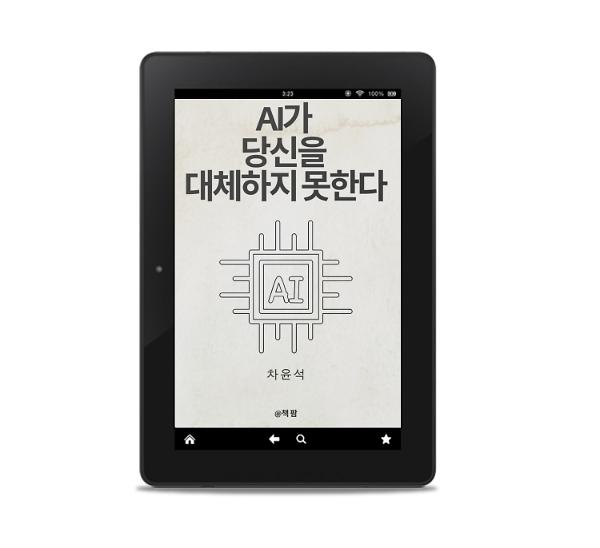 입체표지(3D 표지)