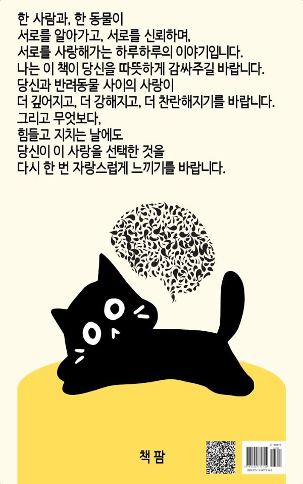 2D 뒤표지