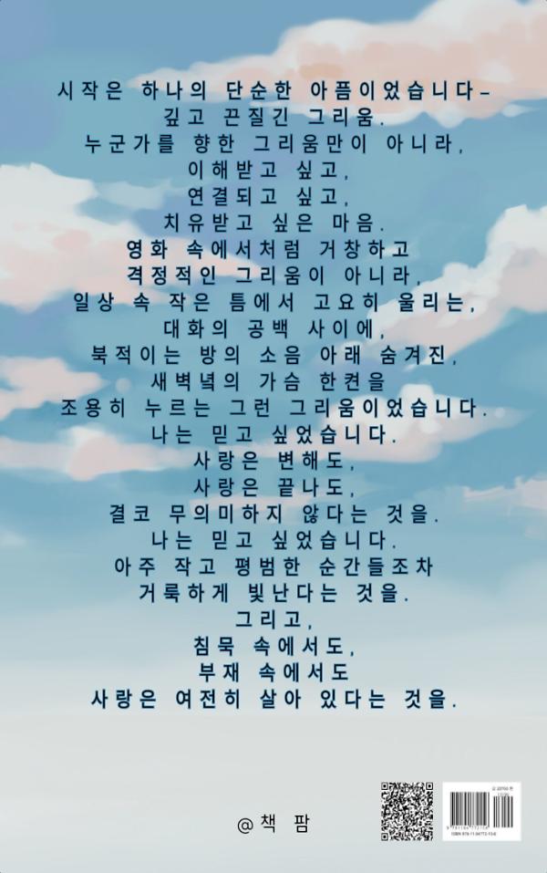 2D 뒤표지