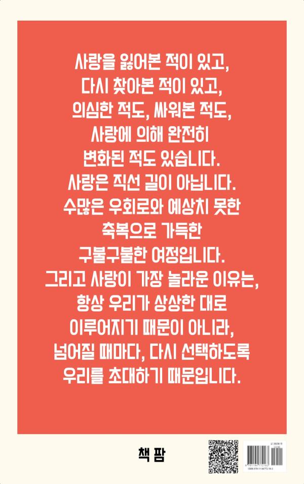 2D 뒤표지