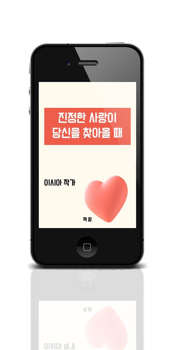 입체표지(3D 표지)