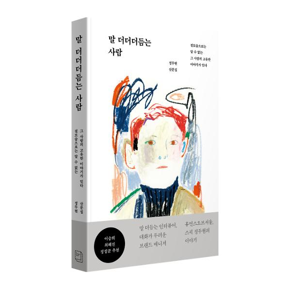 입체표지(3D 표지)