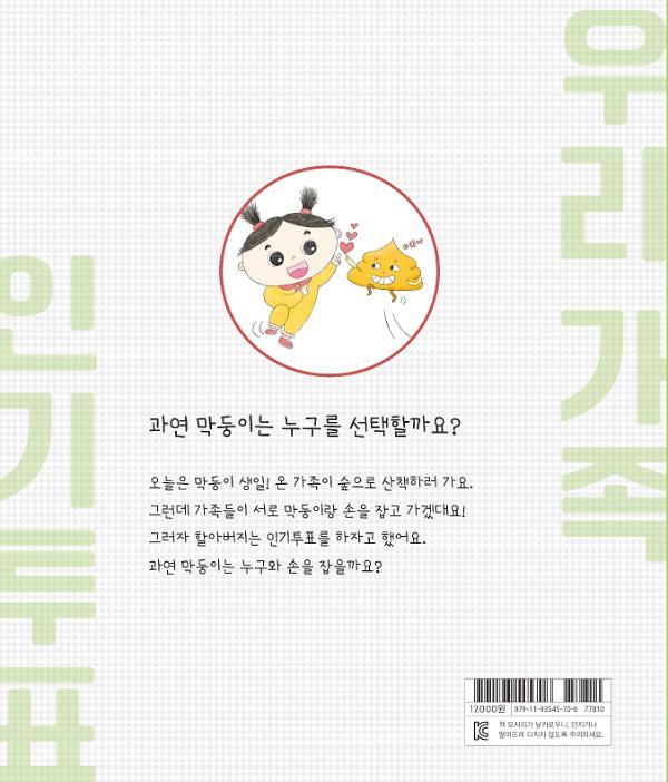 2D 뒤표지