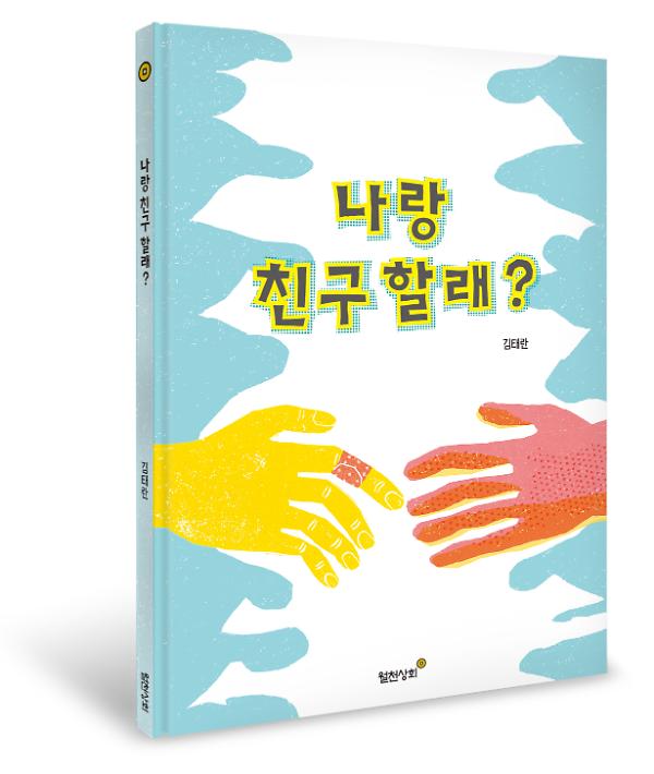 입체표지(3D 표지)