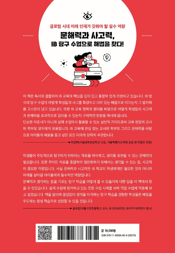 2D 뒤표지