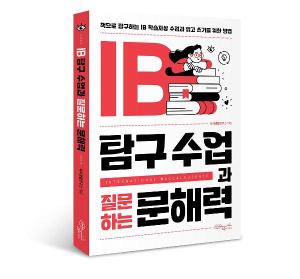 입체표지(3D 표지)