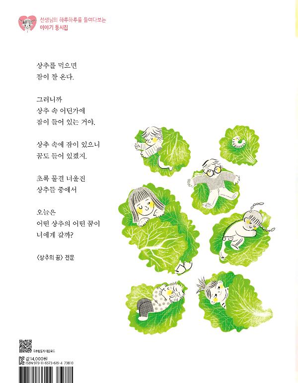 2D 뒤표지