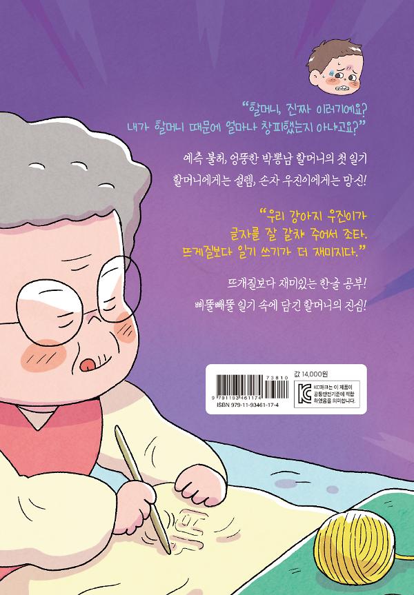 2D 뒤표지