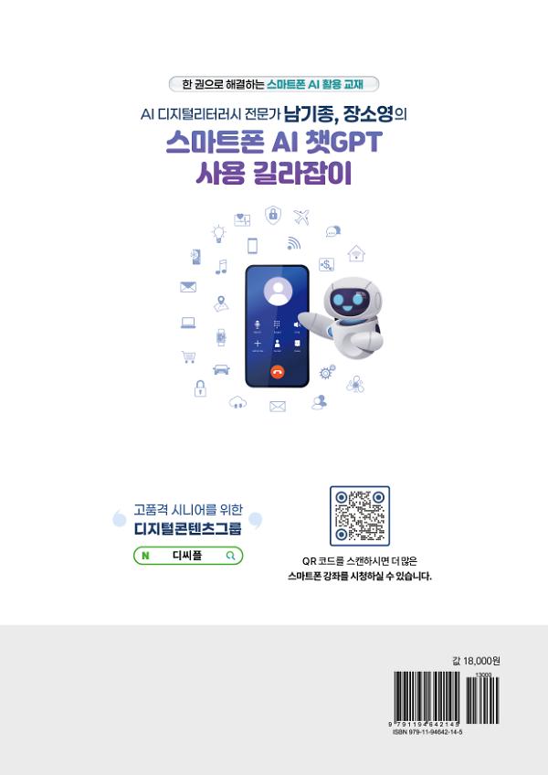2D 뒤표지
