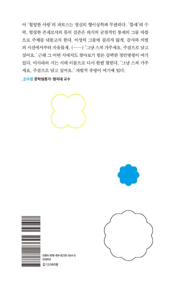 2D 뒤표지