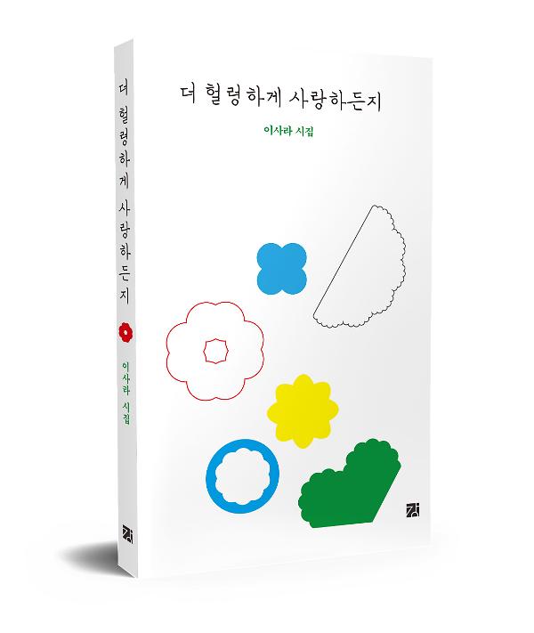 입체표지(3D 표지)
