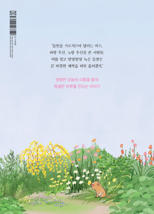 2D 뒤표지