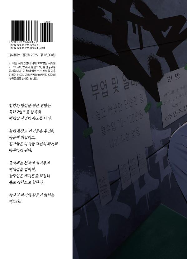 2D 뒤표지