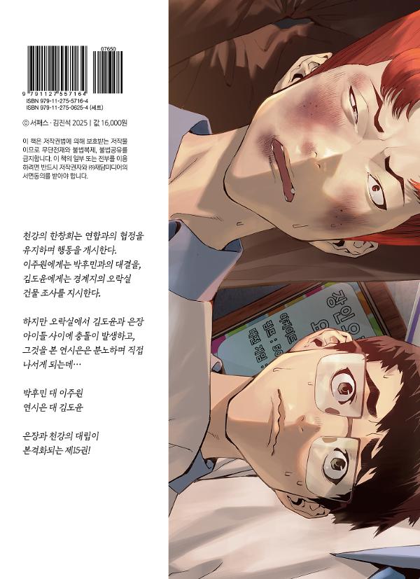 2D 뒤표지