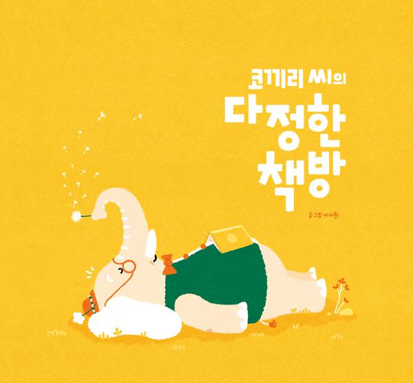 평면표지(2D 앞표지)