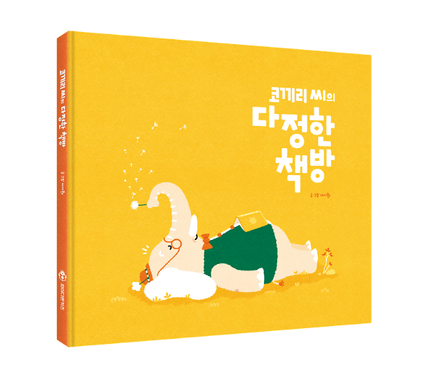 입체표지(3D 표지)