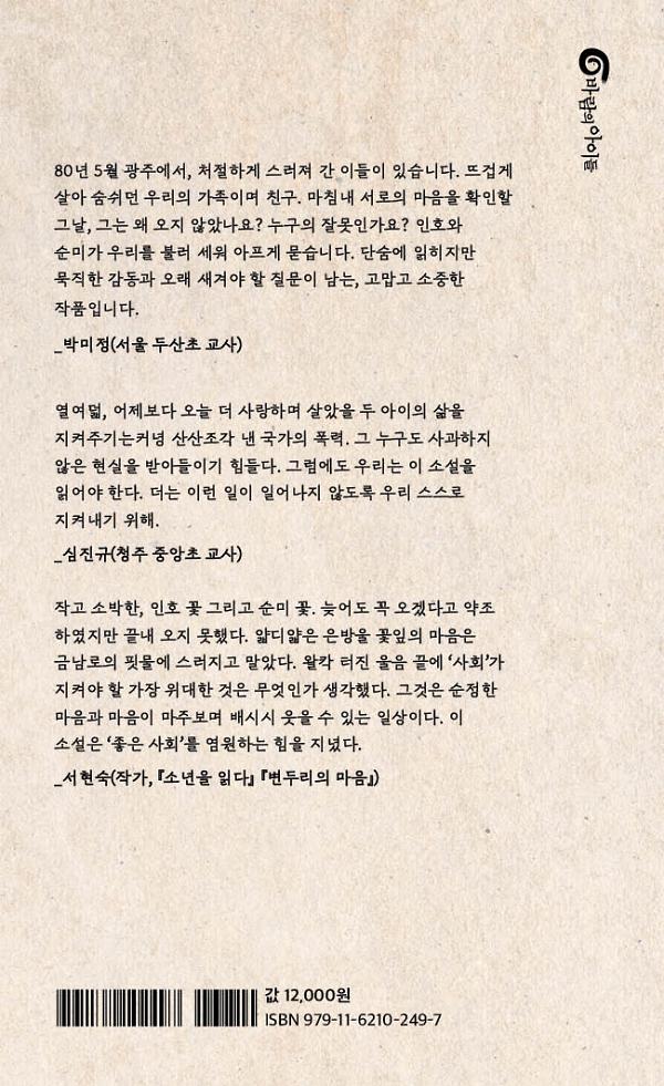 2D 뒤표지