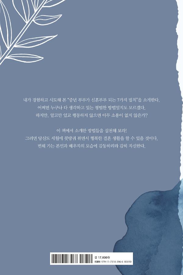 2D 뒤표지