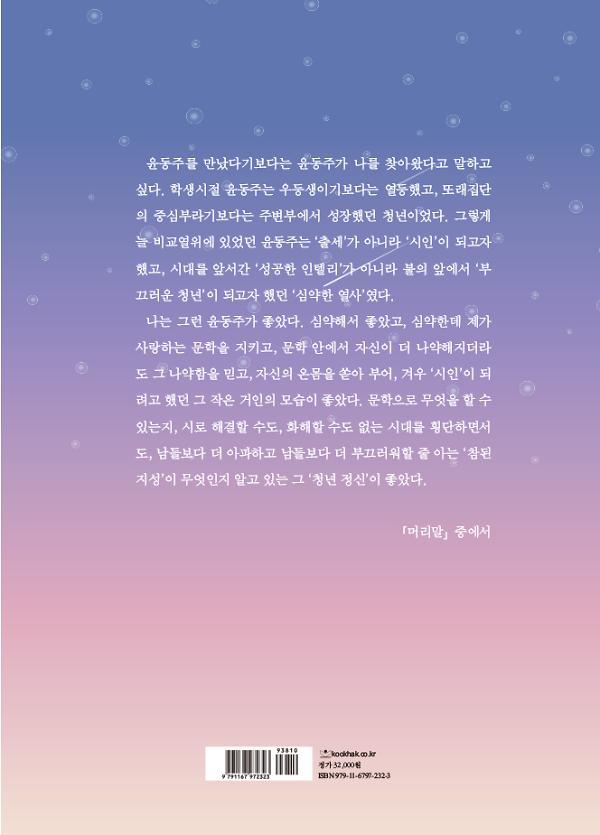 2D 뒤표지