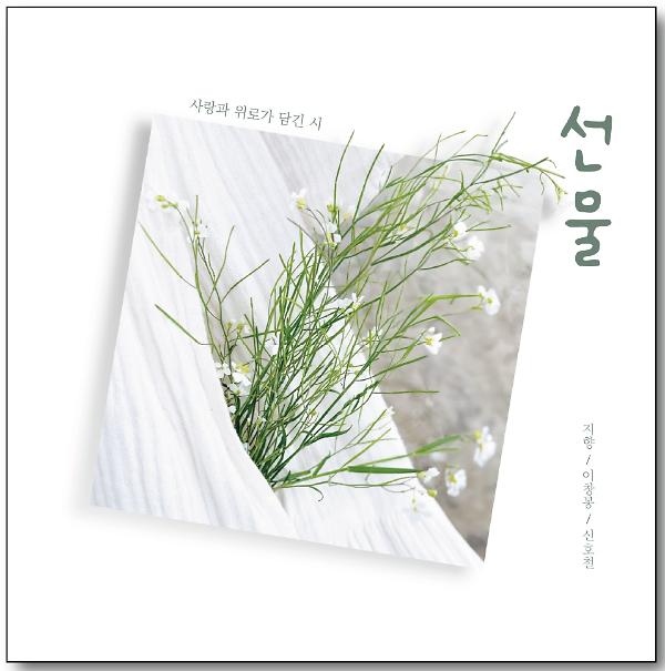 선물_책표지