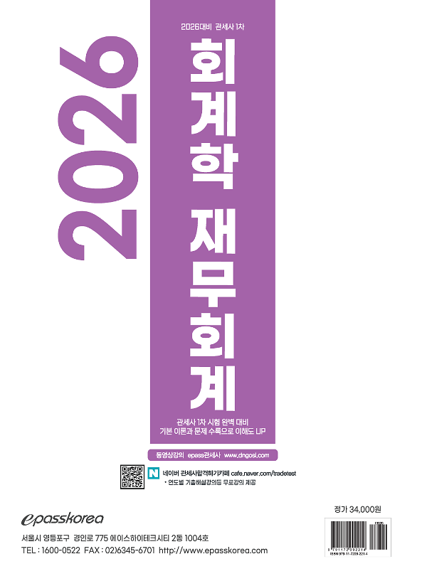 2D 뒤표지