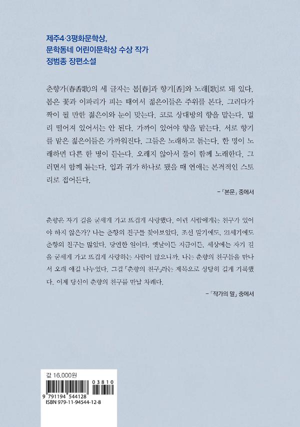 2D 뒤표지