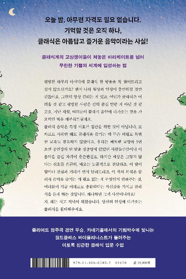 2D 뒤표지