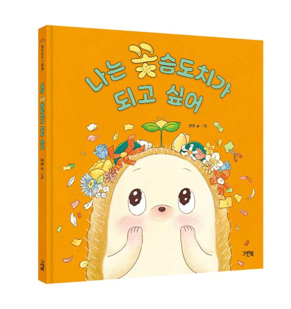 입체표지(3D 표지)