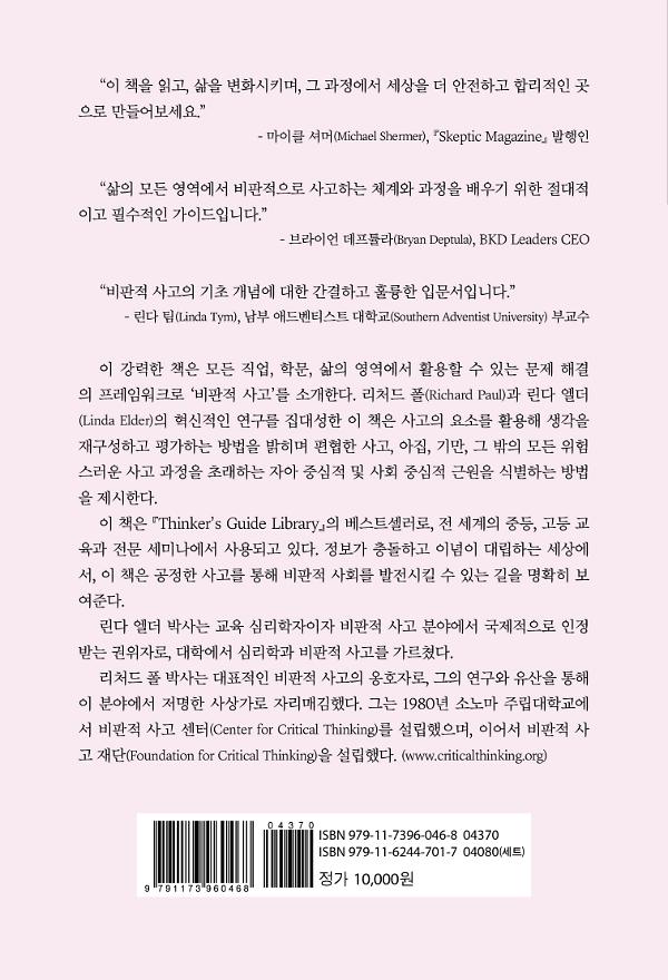 2D 뒤표지