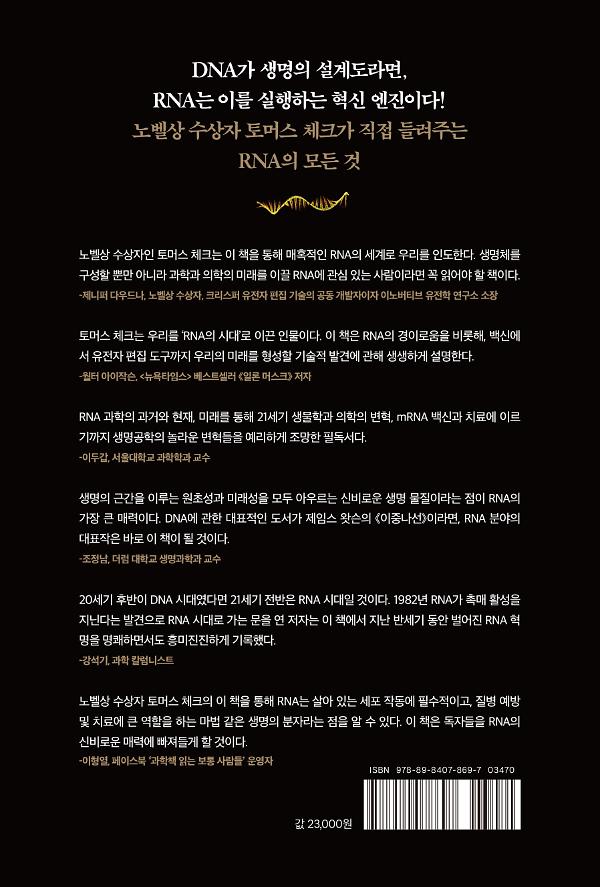 2D 뒤표지
