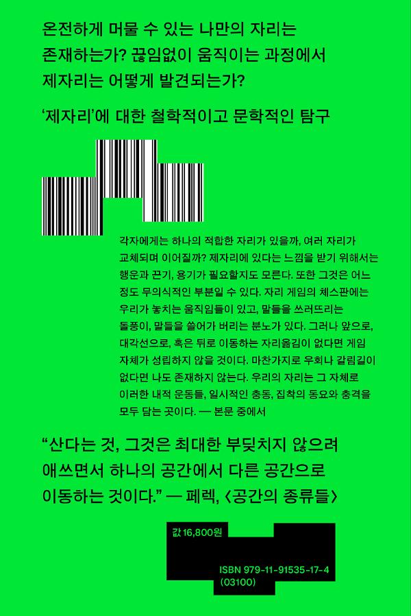 2D 뒤표지