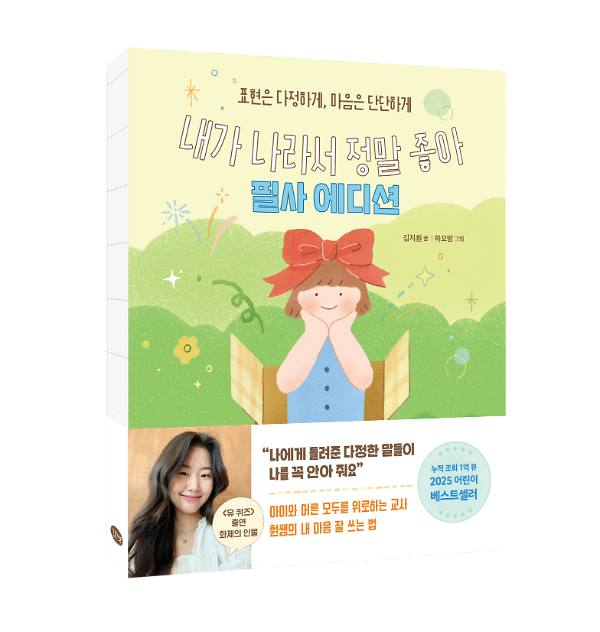 입체표지(3D 표지)
