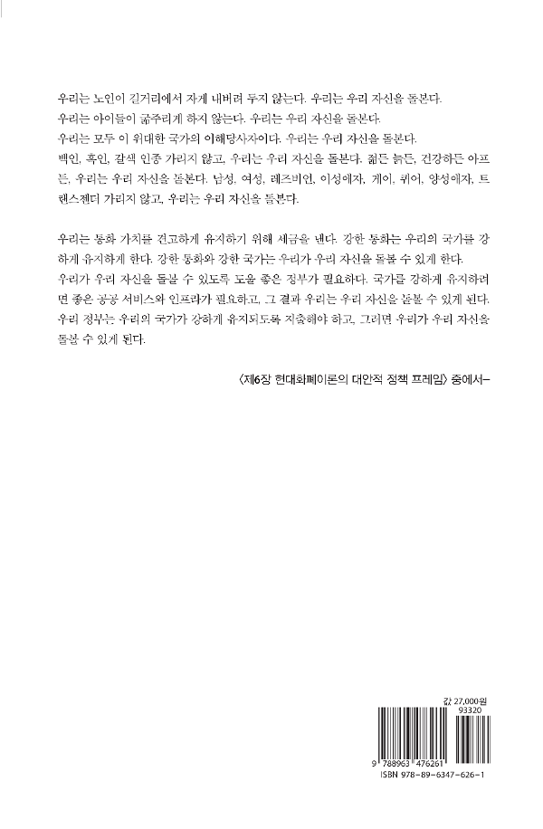 2D 뒤표지