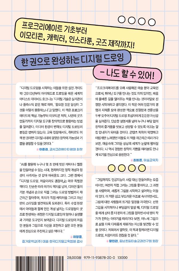 2D 뒤표지