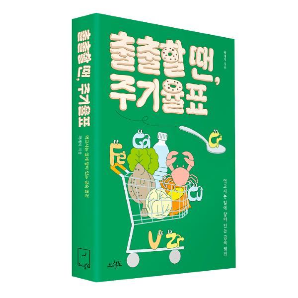 입체표지(3D 표지)