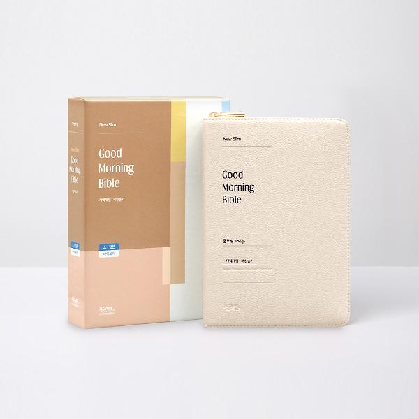 개역개정 뉴슬림 굿모닝바이블 소 합본 PU 막지퍼 아이보리_책표지