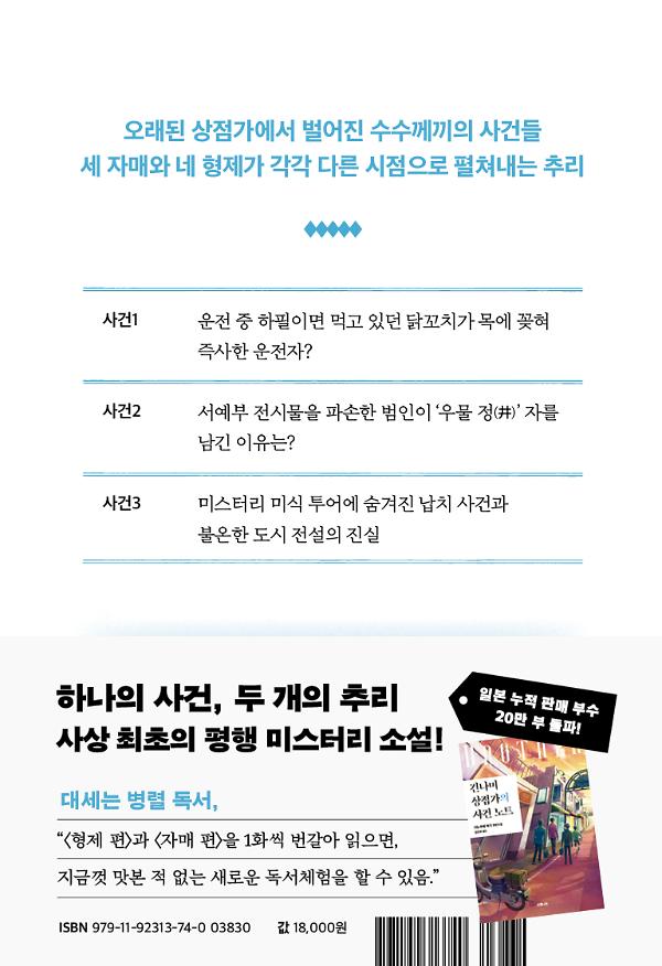 2D 뒤표지