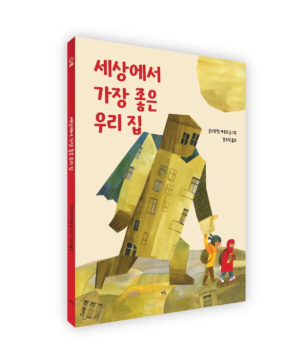 입체표지(3D 표지)