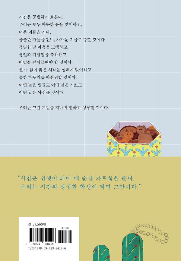 2D 뒤표지
