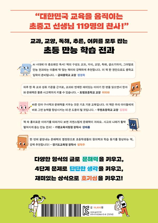 2D 뒤표지