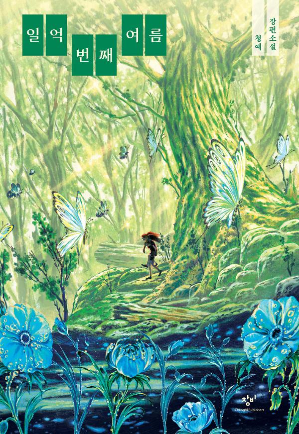 평면표지(2D 앞표지)