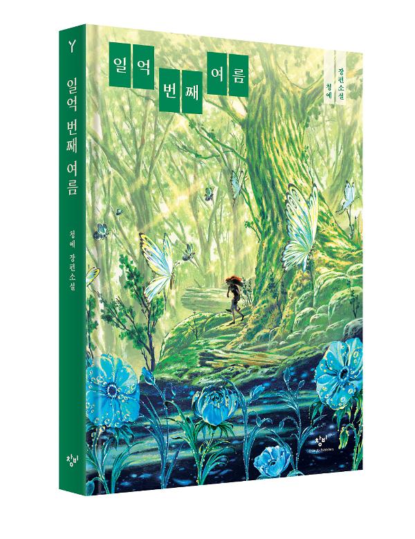 입체표지(3D 표지)