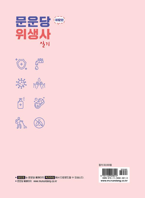 2D 뒤표지