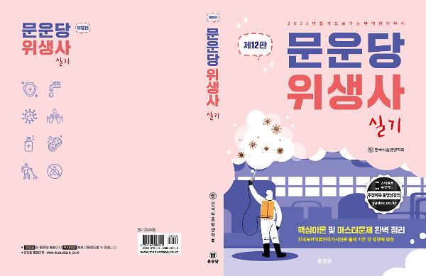 입체표지(3D 표지)
