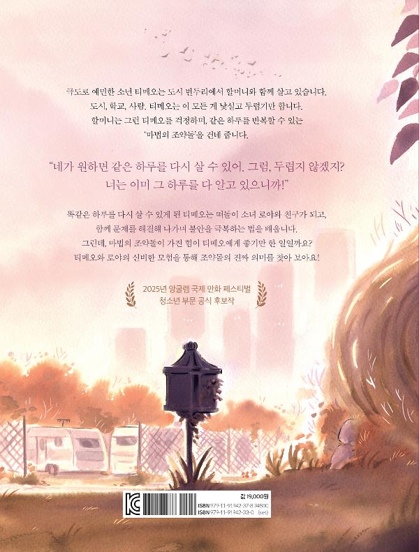 2D 뒤표지