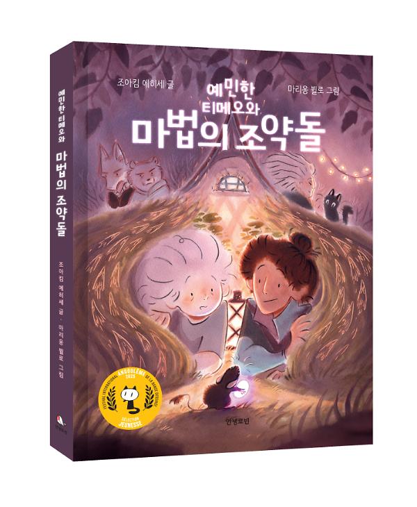 입체표지(3D 표지)