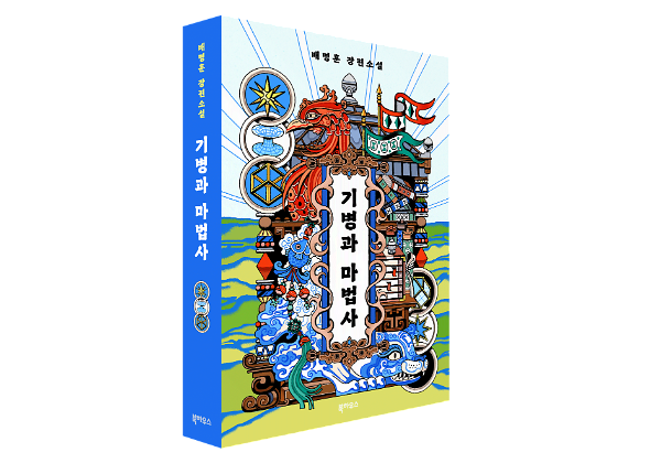 입체표지(3D 표지)