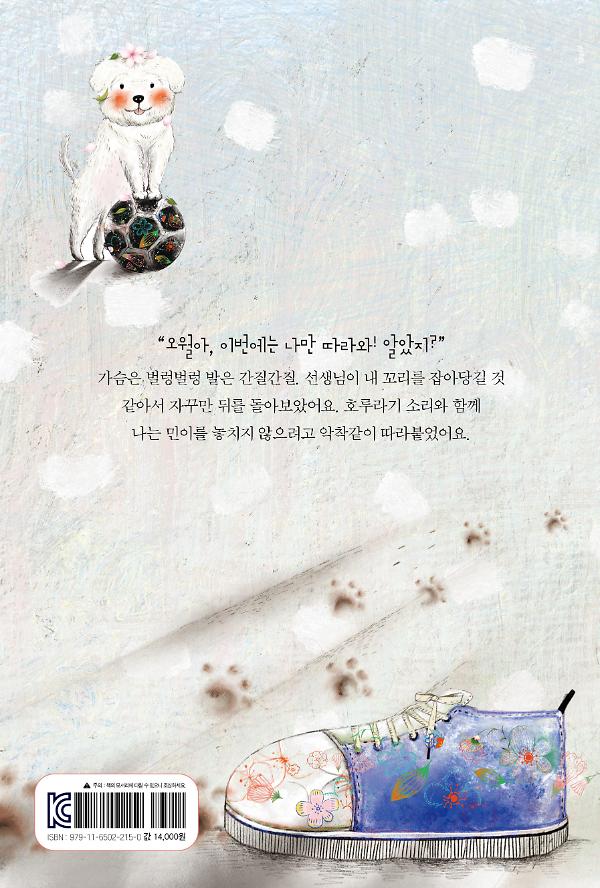 2D 뒤표지