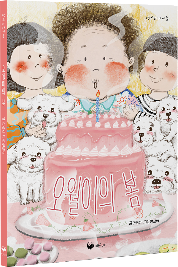 입체표지(3D 표지)