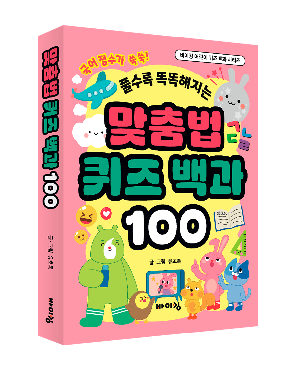 입체표지(3D 표지)